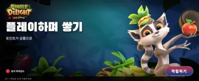 정글의 짜릿한 쾌락을 경험하라 banner