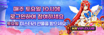 신규 가입 웰컴 보너스 promotion