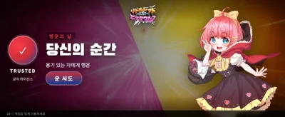 행운의 늑대와 후드의 대결 banner