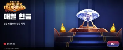 웅장한 보물을 발견하세요 banner